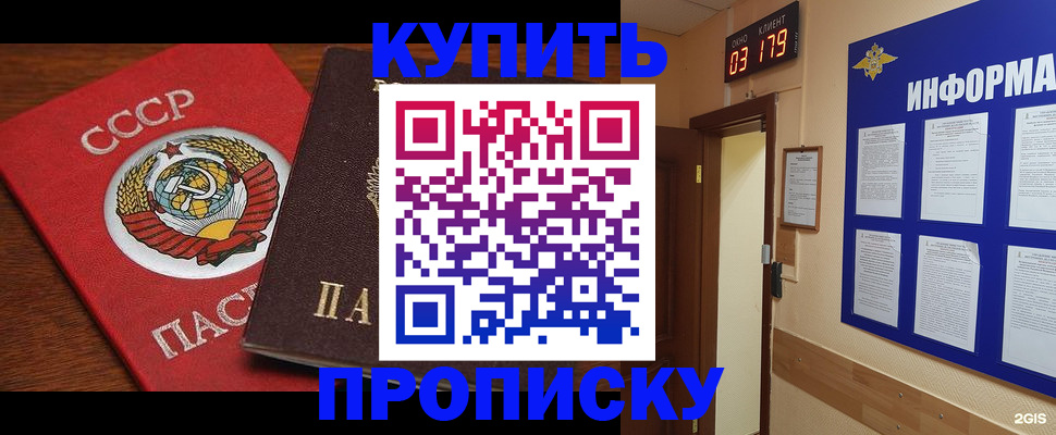 временная регистрация надежно в Избербаше