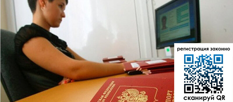 Временная регистрация в Избербаше